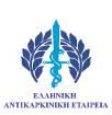 elliniki-antikarkiniki-etairia-logo